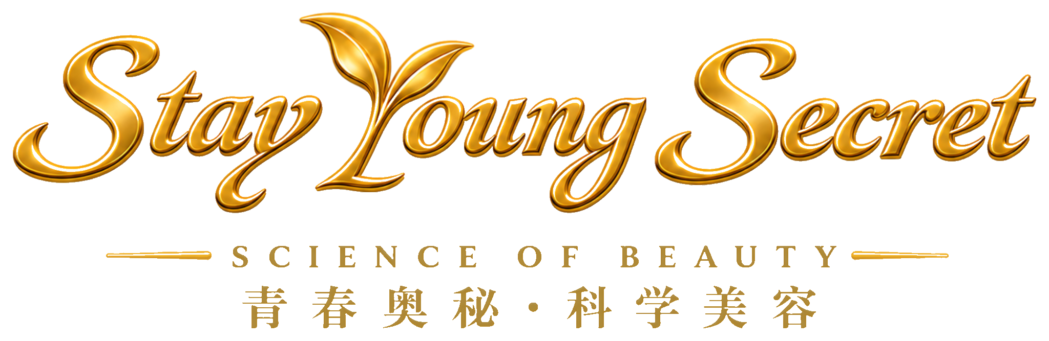Stay Young Secret, Science Of Beauty, 青春奥秘 · 科学美容